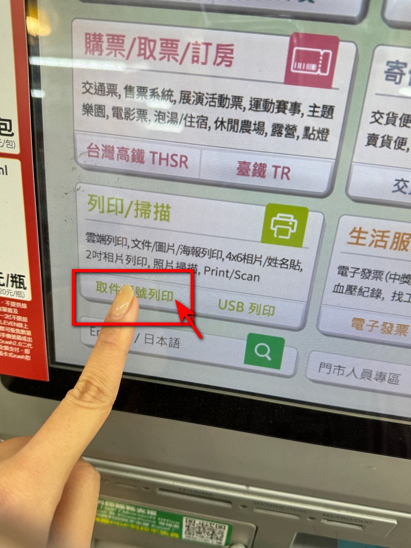 2025 農曆春節快到了,錢錢不夠心意來湊!自製 DIY 紅包袋教學、ibon 列印設定教學 - 電腦王阿達 2025 農曆春節快到了,錢錢不夠心意來湊!自製 DIY 紅包袋教學、ibon 列印設定教學 - 電腦王阿達