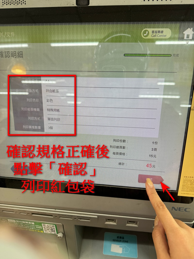 2025 農曆春節快到了,錢錢不夠心意來湊!自製 DIY 紅包袋教學、ibon 列印設定教學 - 電腦王阿達 2025 農曆春節快到了,錢錢不夠心意來湊!自製 DIY 紅包袋教學、ibon 列印設定教學 - 電腦王阿達