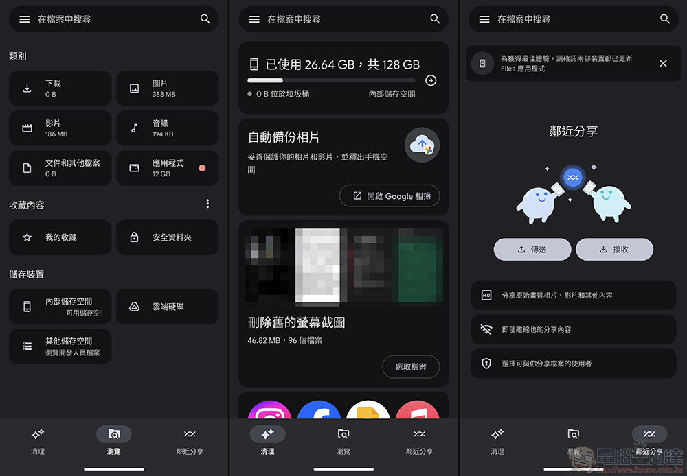 給你更多空間!Android Files App 檔案應用新介面動手玩 - 電腦王阿達 給你更多空間!Android Files App 檔案應用新介面動手玩 - 電腦王阿達