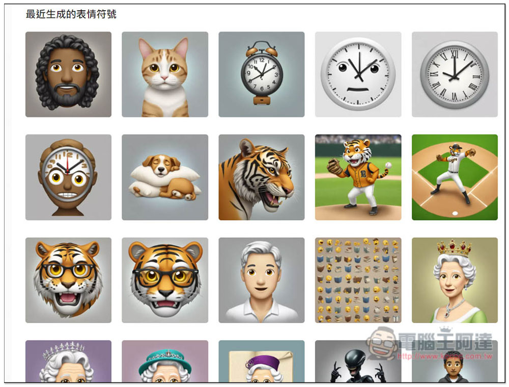 「AI 表情符號產生器」輸入你想要的描述,就能免費生成 Emoji - 電腦王阿達 「AI 表情符號產生器」輸入你想要的描述,就能免費生成 Emoji - 電腦王阿達