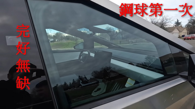 一雪前恥!時隔五年網友實測棒球和鋼球砸 Cybertruck 玻璃這次沒再破了 - 電腦王阿達 一雪前恥!時隔五年網友實測棒球和鋼球砸 Cybertruck 玻璃這次沒再破了 - 電腦王阿達