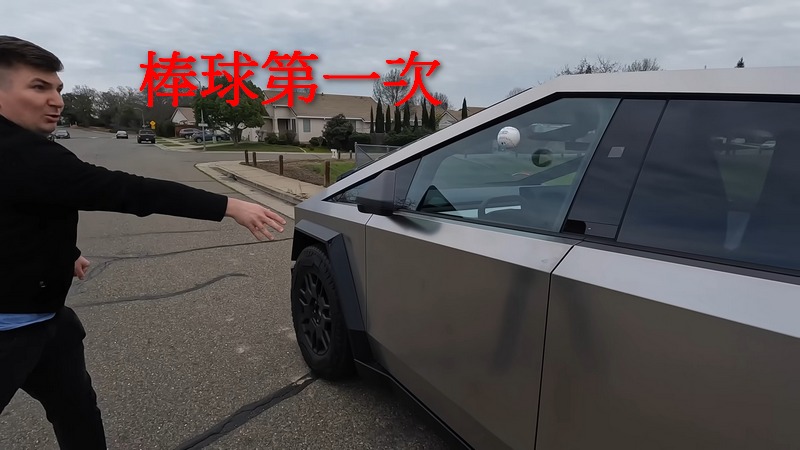 一雪前恥!時隔五年網友實測棒球和鋼球砸 Cybertruck 玻璃這次沒再破了 - 電腦王阿達 一雪前恥!時隔五年網友實測棒球和鋼球砸 Cybertruck 玻璃這次沒再破了 - 電腦王阿達