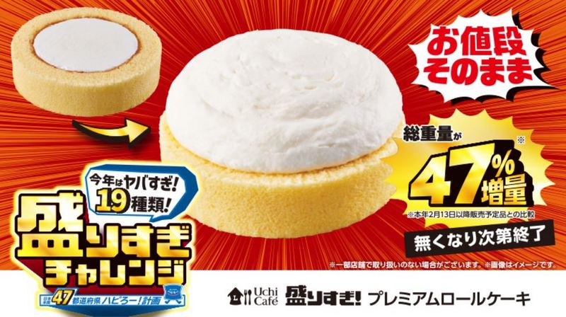 日本 LAWSON 推出 「盛りすぎチャレンジ 太多挑戰」,19 樣商品加量不加價 百元台幣有找 - 電腦王阿達 日本 LAWSON 推出 「盛りすぎチャレンジ 太多挑戰」,19 樣商品加量不加價 百元台幣有找 - 電腦王阿達