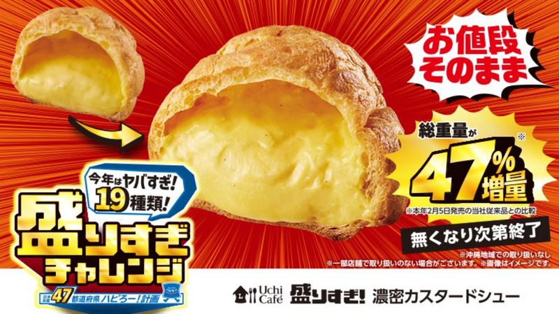 日本 LAWSON 推出 「盛りすぎチャレンジ 太多挑戰」,19 樣商品加量不加價 百元台幣有找 - 電腦王阿達 日本 LAWSON 推出 「盛りすぎチャレンジ 太多挑戰」,19 樣商品加量不加價 百元台幣有找 - 電腦王阿達
