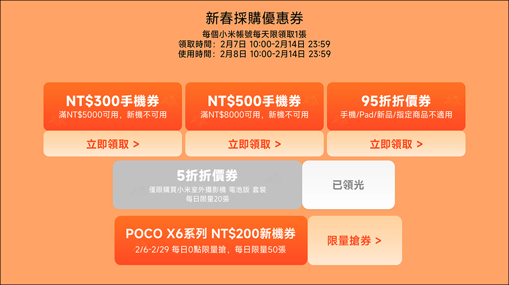 2024 小米新春採購祭來了!熱賣商品優惠折抵,省上加省(優惠懶人包) - 電腦王阿達 2024 小米新春採購祭來了!熱賣商品優惠折抵,省上加省(優惠懶人包) - 電腦王阿達