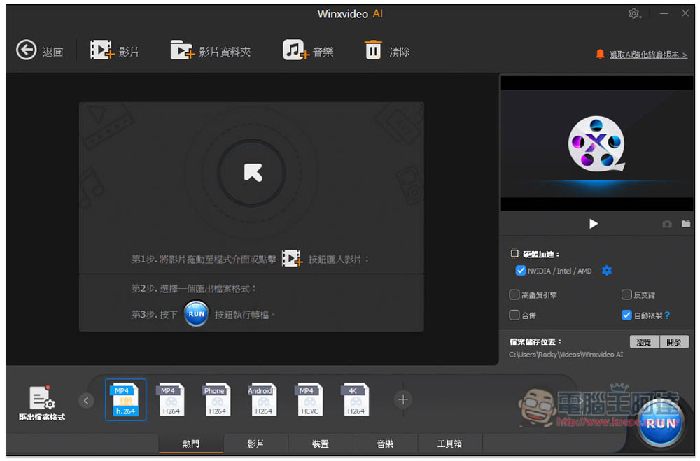 10款最佳的VOB轉MP4之影片轉檔工具推薦【2024年】 - 電腦王阿達 10款最佳的VOB轉MP4之影片轉檔工具推薦【2024年】 - 電腦王阿達