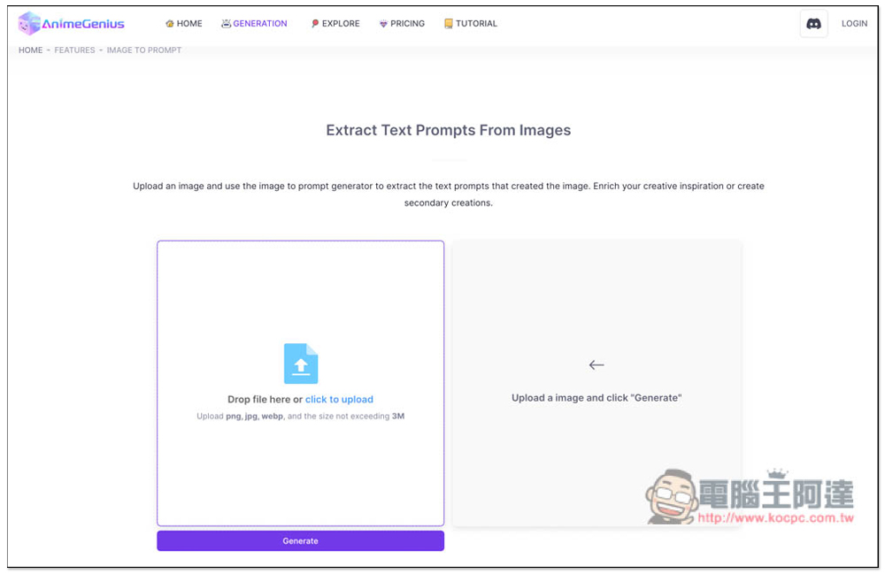 「AnimeGenius IMAGE TO PROMPT」將圖片轉成 Prompt 描述,輕鬆生成相似的 AI 圖片 - 電腦王阿達 「AnimeGenius IMAGE TO PROMPT」將圖片轉成 Prompt 描述,輕鬆生成相似的 AI 圖片 - 電腦王阿達