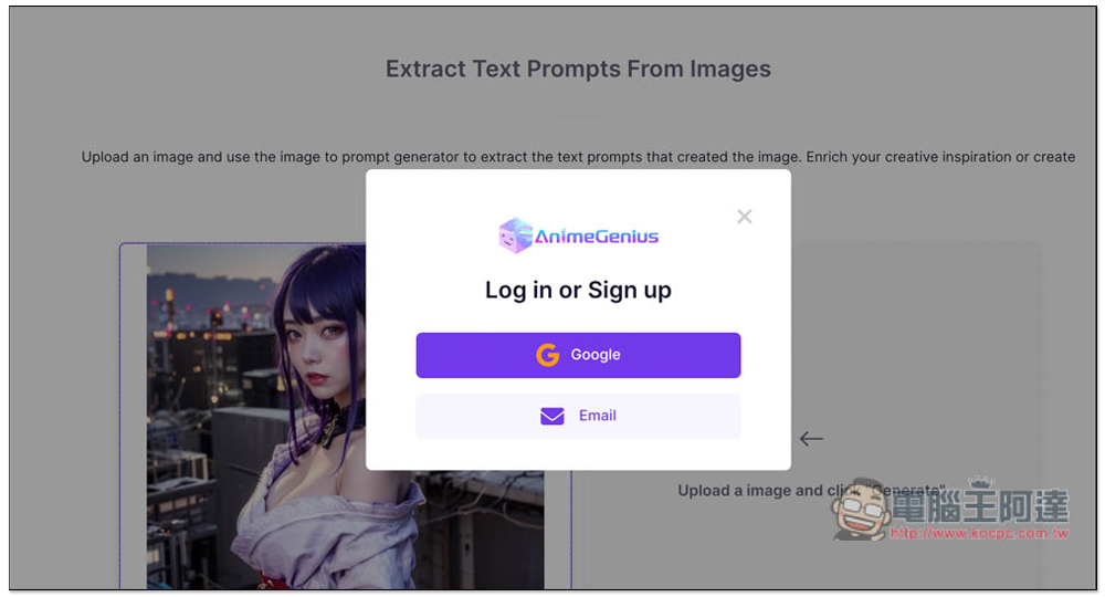 「AnimeGenius IMAGE TO PROMPT」將圖片轉成 Prompt 描述,輕鬆生成相似的 AI 圖片 - 電腦王阿達 「AnimeGenius IMAGE TO PROMPT」將圖片轉成 Prompt 描述,輕鬆生成相似的 AI 圖片 - 電腦王阿達
