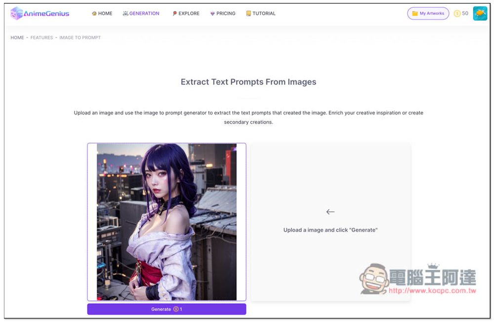 「AnimeGenius IMAGE TO PROMPT」將圖片轉成 Prompt 描述,輕鬆生成相似的 AI 圖片 - 電腦王阿達 「AnimeGenius IMAGE TO PROMPT」將圖片轉成 Prompt 描述,輕鬆生成相似的 AI 圖片 - 電腦王阿達