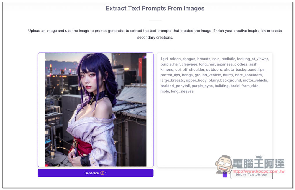 「AnimeGenius IMAGE TO PROMPT」將圖片轉成 Prompt 描述,輕鬆生成相似的 AI 圖片 - 電腦王阿達 「AnimeGenius IMAGE TO PROMPT」將圖片轉成 Prompt 描述,輕鬆生成相似的 AI 圖片 - 電腦王阿達