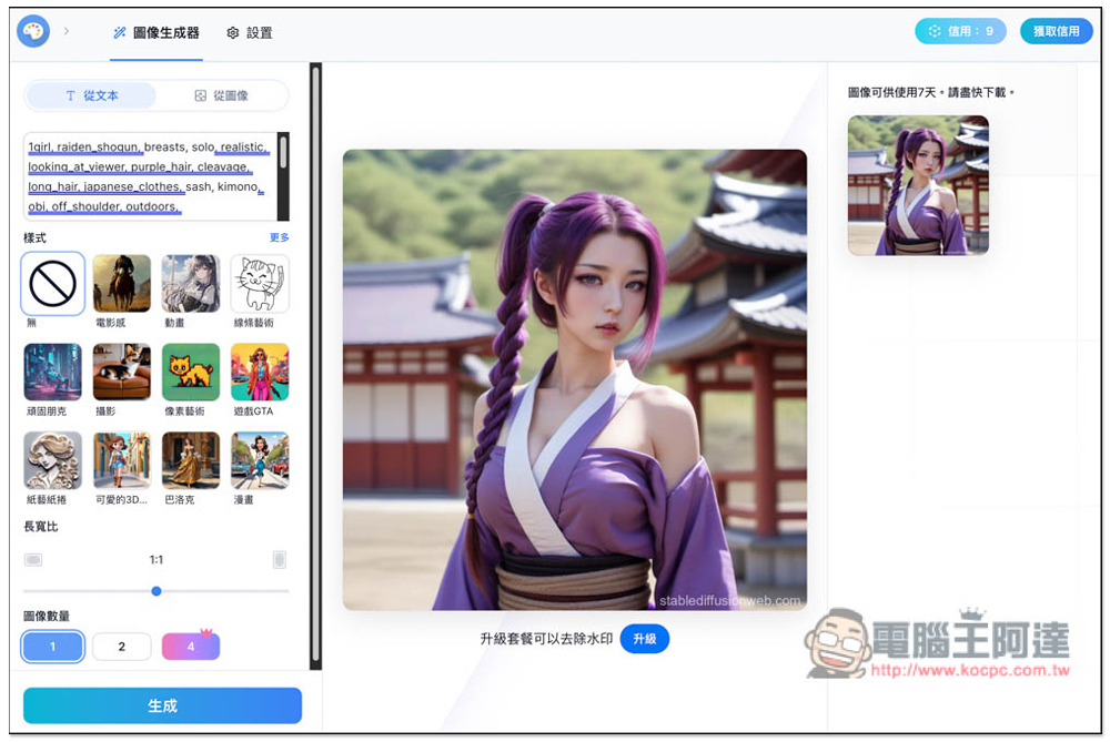 「AnimeGenius IMAGE TO PROMPT」將圖片轉成 Prompt 描述,輕鬆生成相似的 AI 圖片 - 電腦王阿達 「AnimeGenius IMAGE TO PROMPT」將圖片轉成 Prompt 描述,輕鬆生成相似的 AI 圖片 - 電腦王阿達