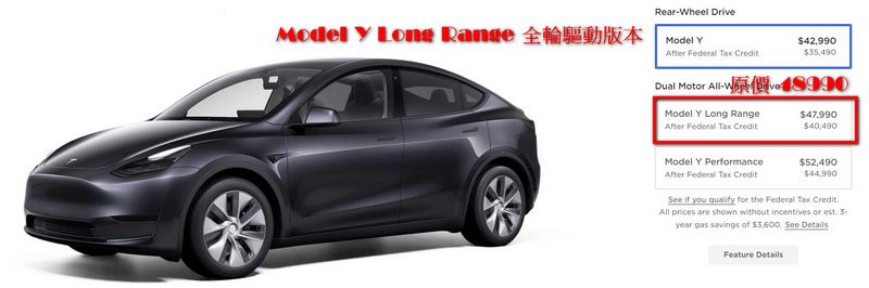 特斯拉宣布限時調降美國 Model Y 車款售價,限時活動結束之後可能會變更貴 - 電腦王阿達 特斯拉宣布限時調降美國 Model Y 車款售價,限時活動結束之後可能會變更貴 - 電腦王阿達