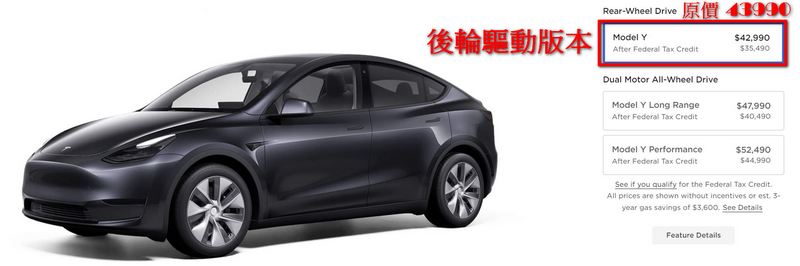 特斯拉宣布限時調降美國 Model Y 車款售價,限時活動結束之後可能會變更貴 - 電腦王阿達 特斯拉宣布限時調降美國 Model Y 車款售價,限時活動結束之後可能會變更貴 - 電腦王阿達
