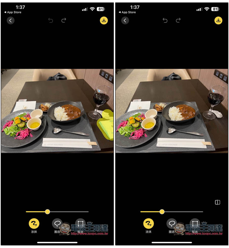 Smoothrase 超好用的 iPhone AI 去除照片物件、人物 App - 電腦王阿達 Smoothrase 超好用的 iPhone AI 去除照片物件、人物 App - 電腦王阿達