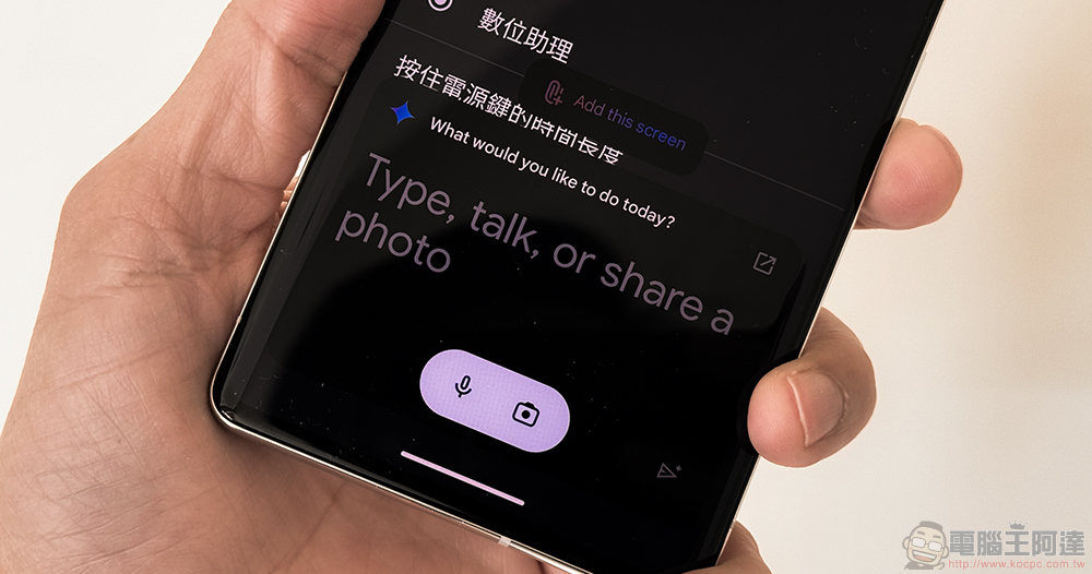 台灣也能玩!Google Gemini AI 安裝 APK 搶先試用教學 - 電腦王阿達 台灣也能玩!Google Gemini AI 安裝 APK 搶先試用教學 - 電腦王阿達