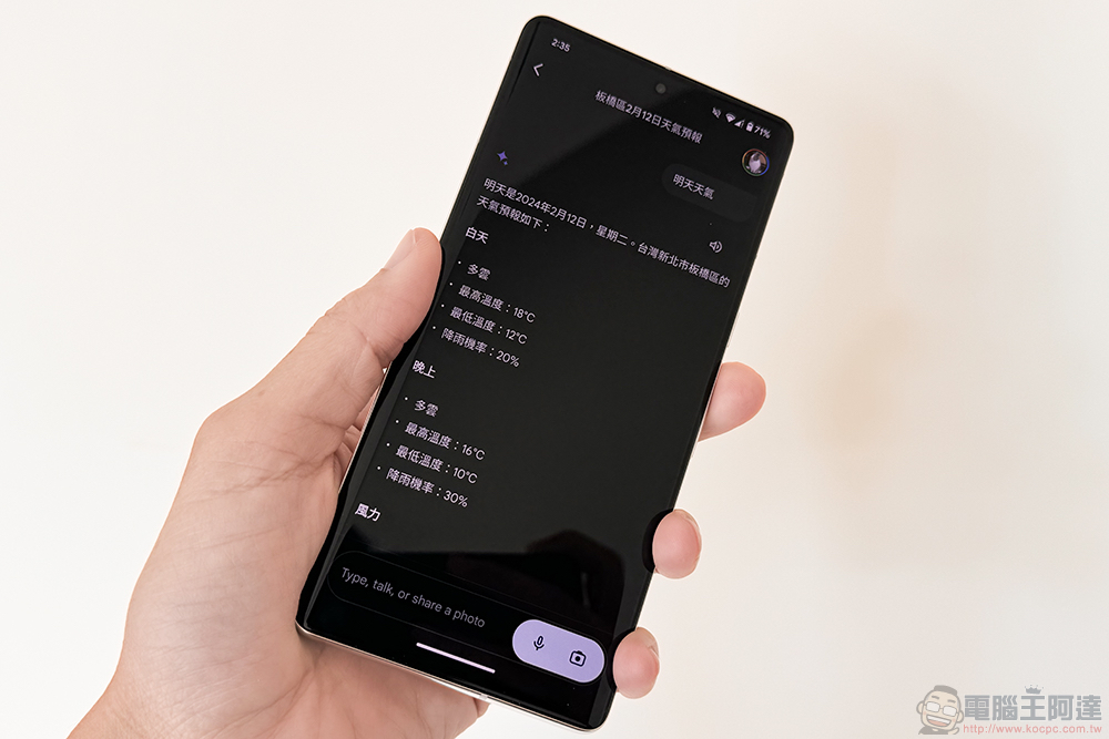 台灣也能玩!Google Gemini AI 安裝 APK 搶先試用教學 - 電腦王阿達 台灣也能玩!Google Gemini AI 安裝 APK 搶先試用教學 - 電腦王阿達