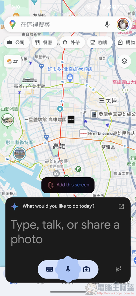台灣也能玩!Google Gemini AI 安裝 APK 搶先試用教學 - 電腦王阿達 台灣也能玩!Google Gemini AI 安裝 APK 搶先試用教學 - 電腦王阿達