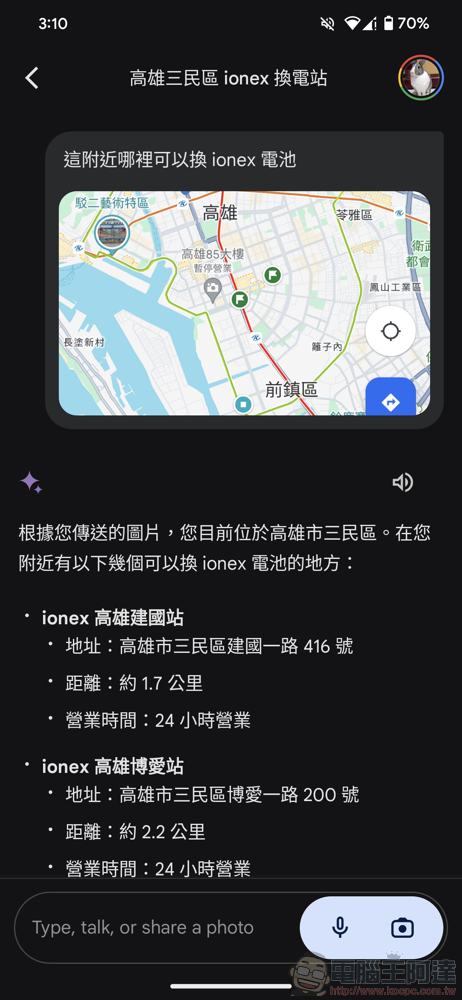 台灣也能玩!Google Gemini AI 安裝 APK 搶先試用教學 - 電腦王阿達 台灣也能玩!Google Gemini AI 安裝 APK 搶先試用教學 - 電腦王阿達