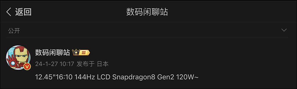 小米 Xiaomi Pad 6S Pro 12.4 平板官方渲染圖流出,搭載 12.4 吋大螢幕、 Snapdragon 8 Gen 2 處理器與 120W 快充 - 電腦王阿達 小米 Xiaomi Pad 6S Pro 12.4 平板官方渲染圖流出,搭載 12.4 吋大螢幕、 Snapdragon 8 Gen 2 處理器與 120W 快充 - 電腦王阿達