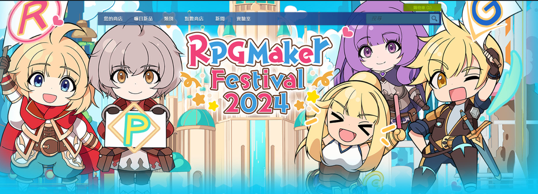 可製作遊戲的《RPG Maker XP》Steam限時免費領取 關聯產品節慶活動特惠中 - 電腦王阿達