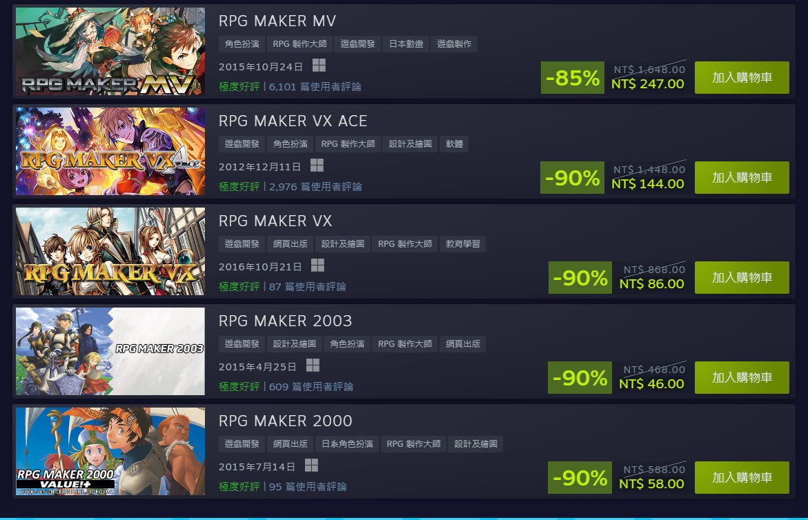 可製作遊戲的《RPG Maker XP》Steam限時免費領取 關聯產品節慶活動特惠中 - 電腦王阿達 可製作遊戲的《RPG Maker XP》Steam限時免費領取 關聯產品節慶活動特惠中 - 電腦王阿達