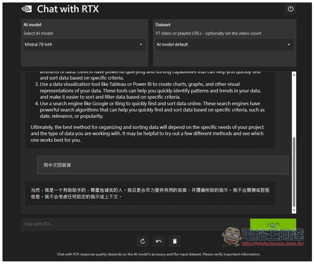 NVIDIA 推出能在本地運行的 Chat with RTX 聊天機器人,這篇教你怎麼使用 - 電腦王阿達 NVIDIA 推出能在本地運行的 Chat with RTX 聊天機器人,這篇教你怎麼使用 - 電腦王阿達