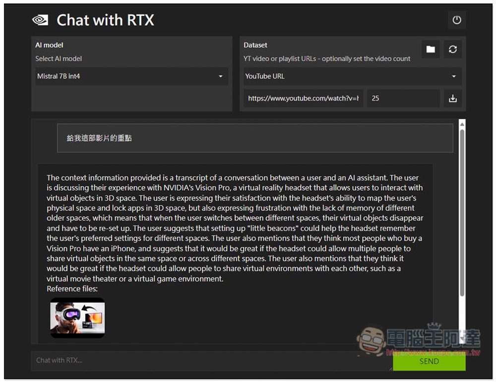 NVIDIA 推出能在本地運行的 Chat with RTX 聊天機器人,這篇教你怎麼使用 - 電腦王阿達 NVIDIA 推出能在本地運行的 Chat with RTX 聊天機器人,這篇教你怎麼使用 - 電腦王阿達