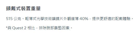 祖克柏比較 Vision Pro 和 Quest 3 的差異 他認為除了解析度以外,自家產品的表現都比較好 - 電腦王阿達 祖克柏比較 Vision Pro 和 Quest 3 的差異 他認為除了解析度以外,自家產品的表現都比較好 - 電腦王阿達