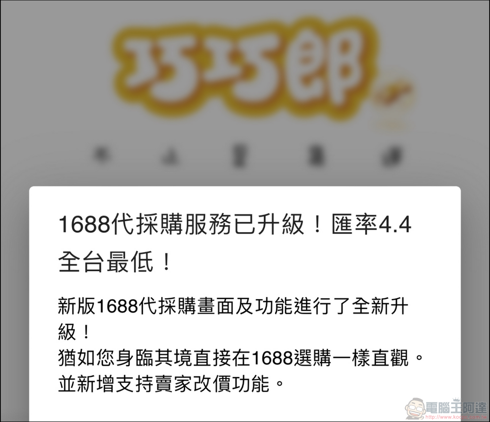 1688代採購 1688代採購