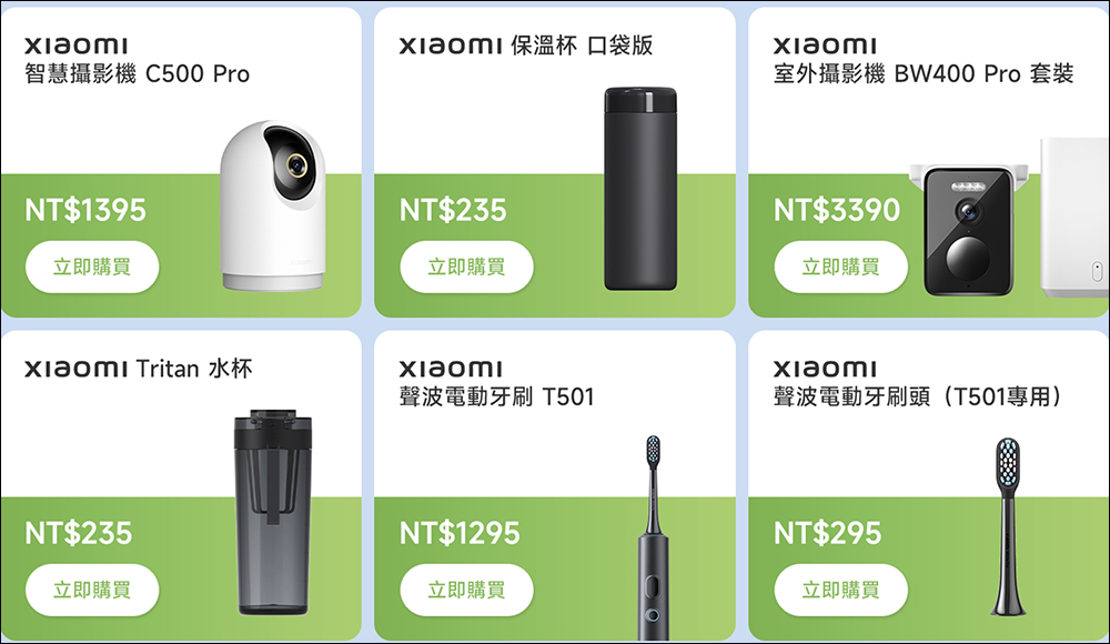2024 小米開學季優惠懶人包|超夯商品省很大,學生另享專屬優惠! - 電腦王阿達 2024 小米開學季優惠懶人包|超夯商品省很大,學生另享專屬優惠! - 電腦王阿達