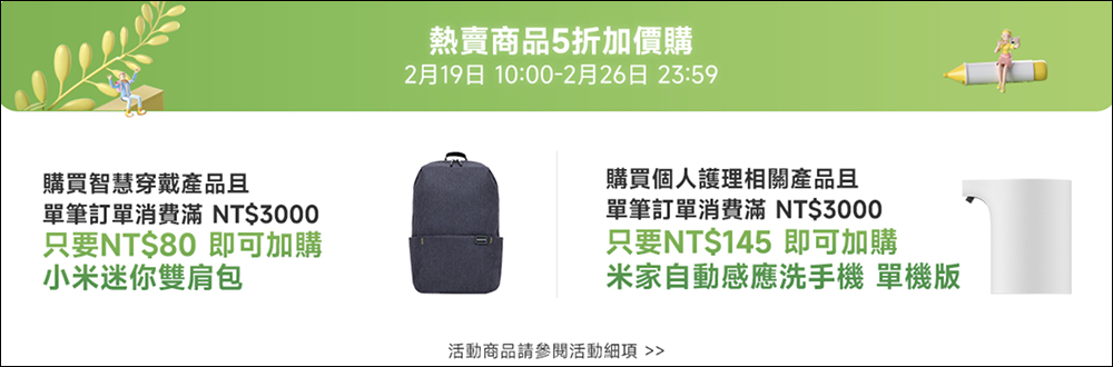 2024 小米開學季優惠懶人包|超夯商品省很大,學生另享專屬優惠! - 電腦王阿達 2024 小米開學季優惠懶人包|超夯商品省很大,學生另享專屬優惠! - 電腦王阿達