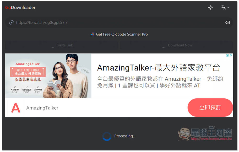 GoDownloader 社群網站影音下載免費工具,支援 FB、IG、TikTok 等 - 電腦王阿達 GoDownloader 社群網站影音下載免費工具,支援 FB、IG、TikTok 等 - 電腦王阿達