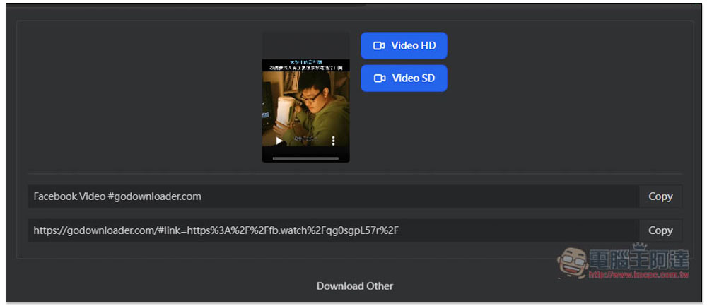 GoDownloader 社群網站影音下載免費工具,支援 FB、IG、TikTok 等 - 電腦王阿達 GoDownloader 社群網站影音下載免費工具,支援 FB、IG、TikTok 等 - 電腦王阿達