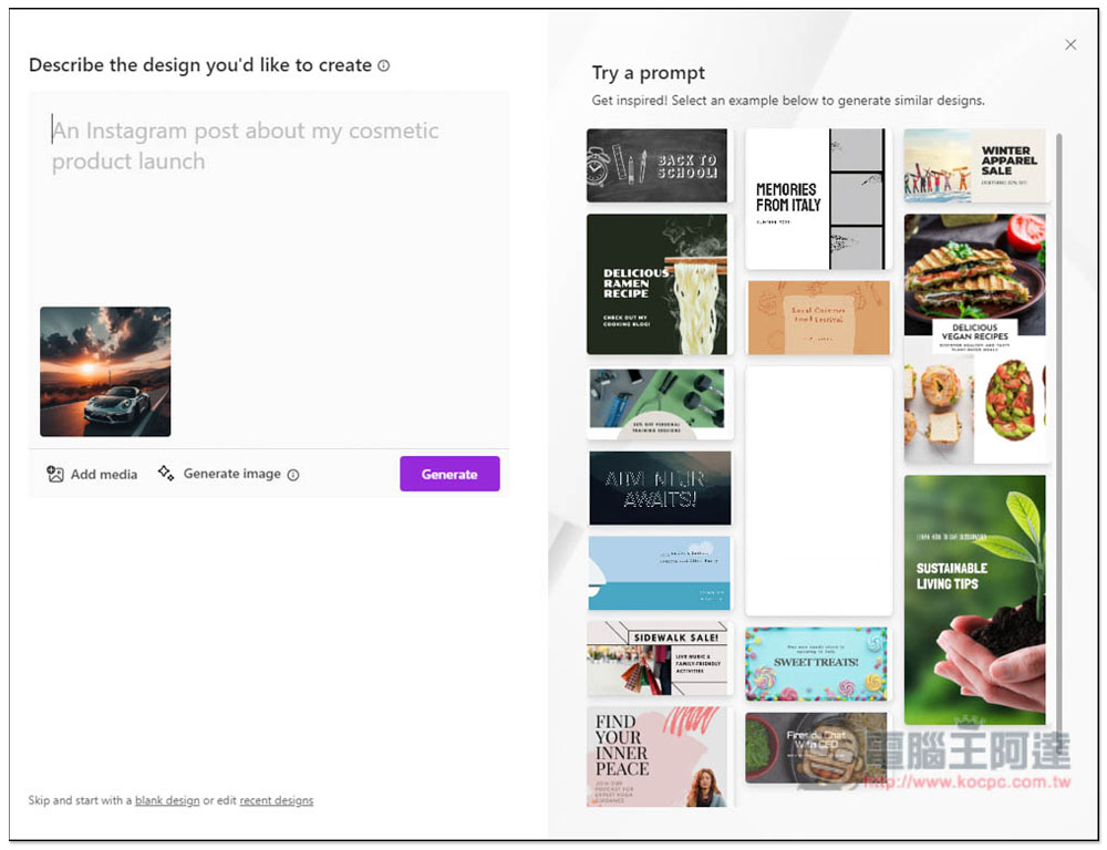 微軟最新「Designer」集結 5 大 AI 工具讓你免費線上用,圖片、貼紙、設計、品牌Kit 等 - 電腦王阿達 微軟最新「Designer」集結 5 大 AI 工具讓你免費線上用,圖片、貼紙、設計、品牌Kit 等 - 電腦王阿達