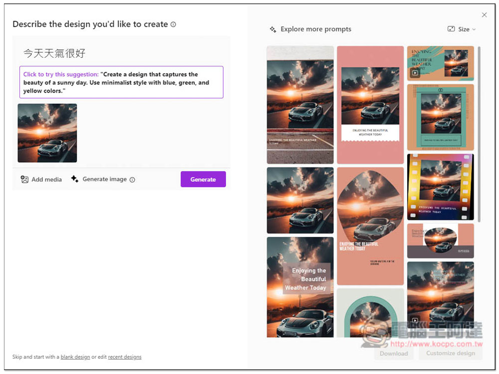 微軟最新「Designer」集結 5 大 AI 工具讓你免費線上用,圖片、貼紙、設計、品牌Kit 等 - 電腦王阿達 微軟最新「Designer」集結 5 大 AI 工具讓你免費線上用,圖片、貼紙、設計、品牌Kit 等 - 電腦王阿達
