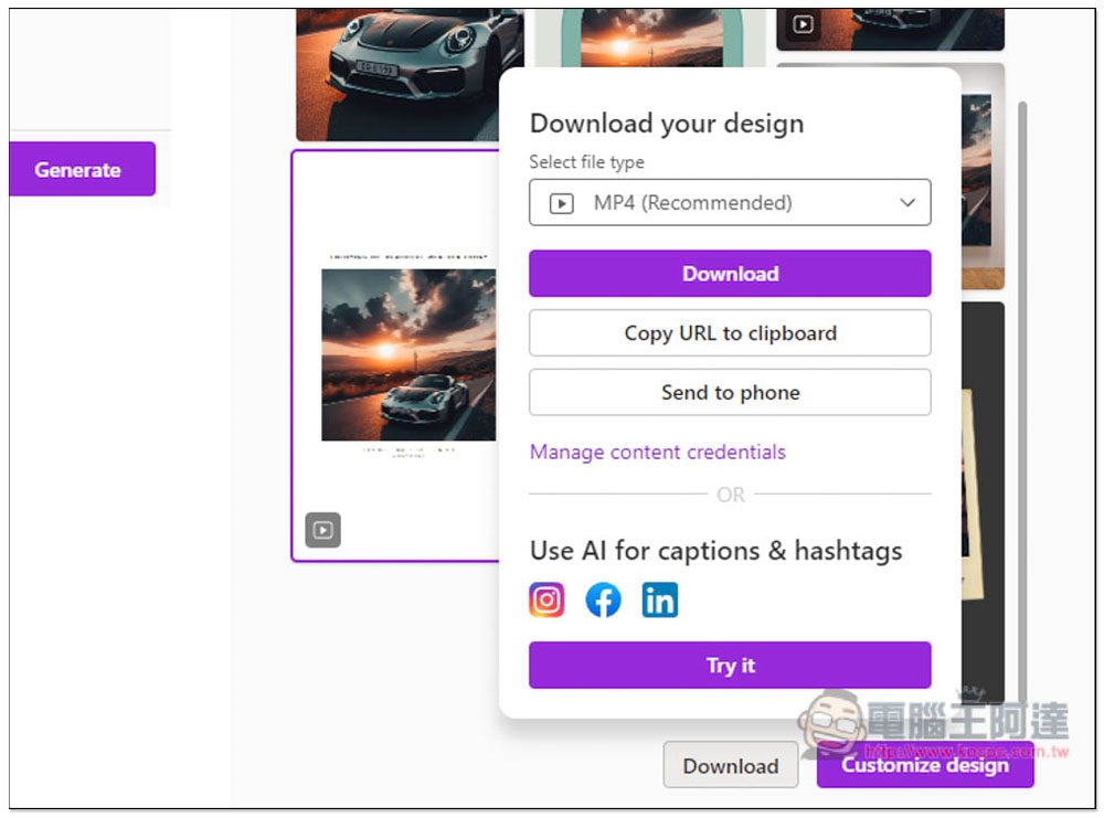 微軟最新「Designer」集結 5 大 AI 工具讓你免費線上用，圖片、貼紙、設計、品牌Kit 等 - 電腦王阿達