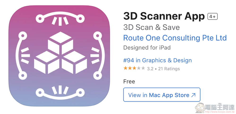 限免了！iPhone 化身 3D 掃瞄器的 3D Scanner App 從 USD9.99 降至免費（更新：恢復原價） - 電腦王阿達