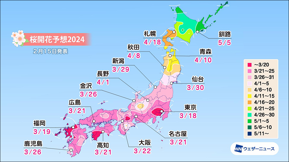 日本櫻花季 2024 最新預測，全國櫻花開花時間、地點推薦 - 電腦王阿達