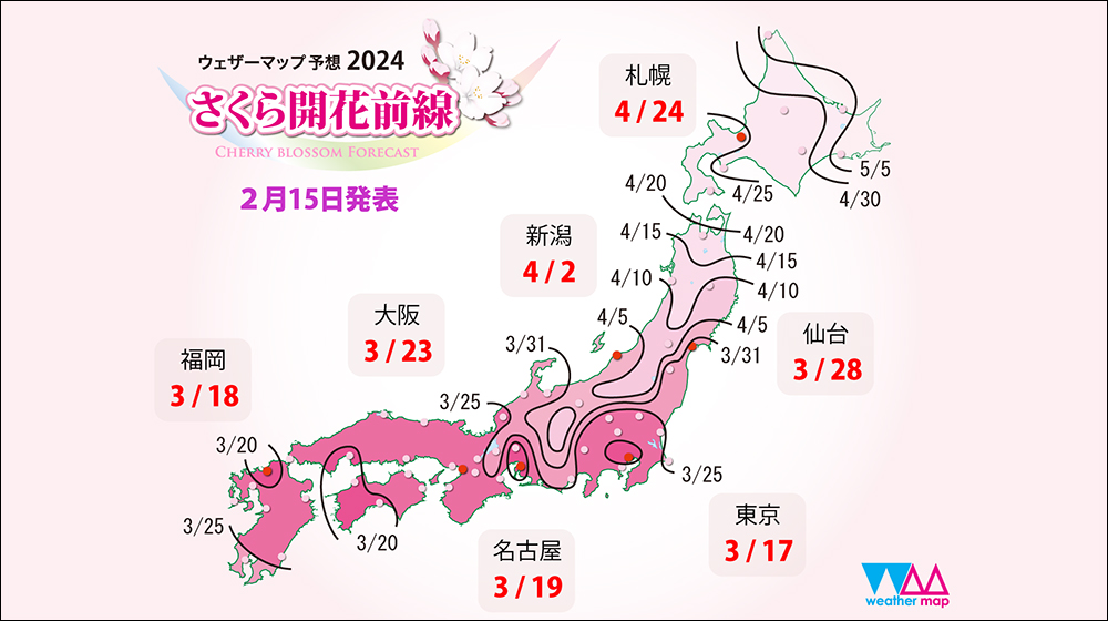 日本櫻花季 2024 最新預測,全國櫻花開花時間、地點推薦 - 電腦王阿達 日本櫻花季 2024 最新預測,全國櫻花開花時間、地點推薦 - 電腦王阿達