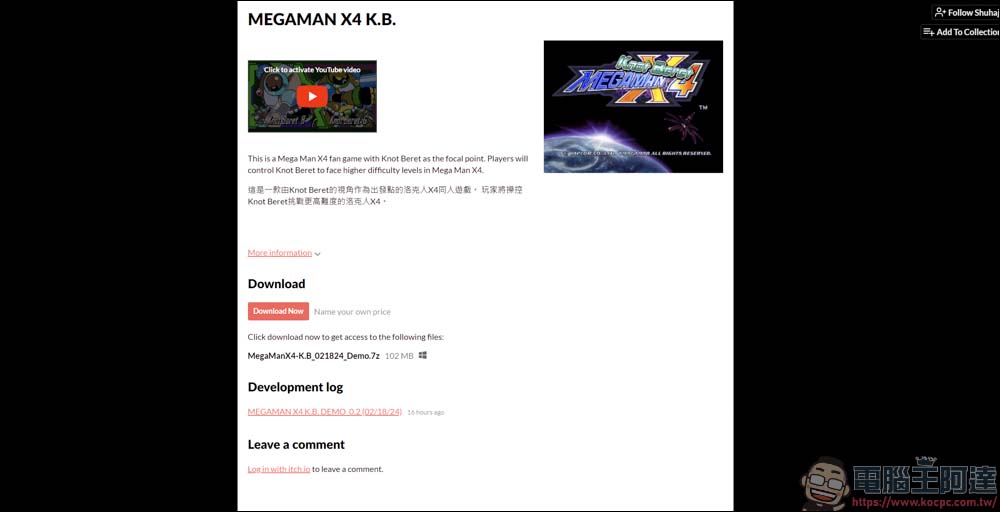 用雜兵當主角玩遊戲?粉絲自製的 Mega Man X4 fan game with Knot Beret - 電腦王阿達 用雜兵當主角玩遊戲?粉絲自製的 Mega Man X4 fan game with Knot Beret - 電腦王阿達
