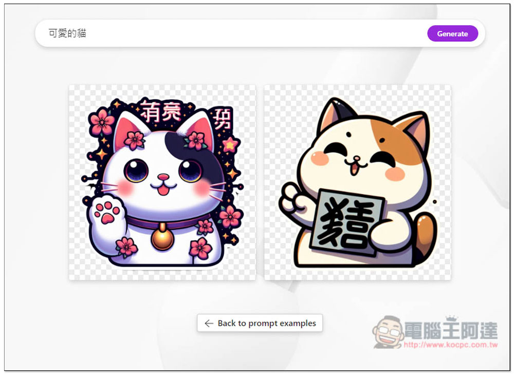 微軟迎戰 Canva 生成式 AI 設計功能的 Microsoft Designer 正式支援 iOS / Android / Windows app! - 電腦王阿達 微軟迎戰 Canva 生成式 AI 設計功能的 Microsoft Designer 正式支援 iOS / Android / Windows app! - 電腦王阿達