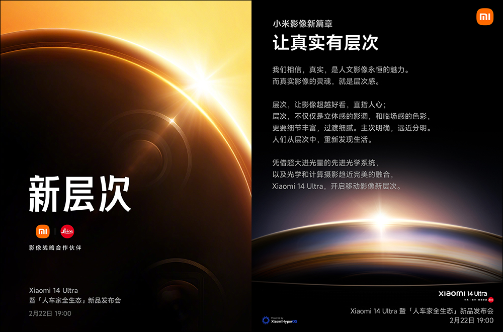 小米 Xiaomi 14 Ultra 確定將於 2/22 晚間發表!外觀、實拍樣張搶先看(同場加映:支援120W 快充的 Xiaomi Pad 6S Pro 也將同日推出) - 電腦王阿達 小米 Xiaomi 14 Ultra 確定將於 2/22 晚間發表!外觀、實拍樣張搶先看(同場加映:支援120W 快充的 Xiaomi Pad 6S Pro 也將同日推出) - 電腦王阿達
