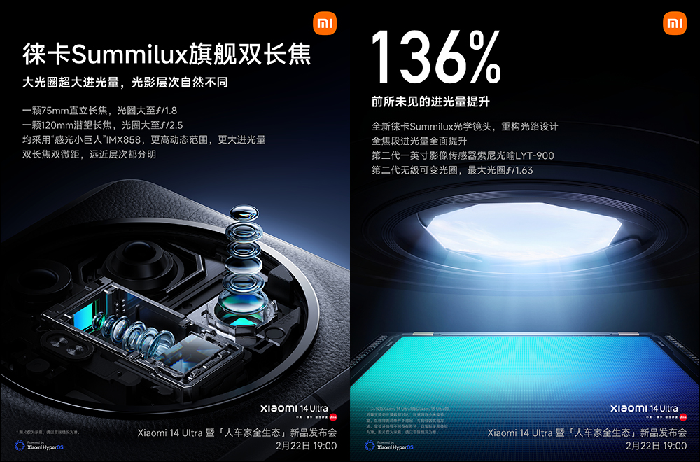 小米 Xiaomi 14 Ultra 確定將於 2/22 晚間發表!外觀、實拍樣張搶先看(同場加映:支援120W 快充的 Xiaomi Pad 6S Pro 也將同日推出) - 電腦王阿達 小米 Xiaomi 14 Ultra 確定將於 2/22 晚間發表!外觀、實拍樣張搶先看(同場加映:支援120W 快充的 Xiaomi Pad 6S Pro 也將同日推出) - 電腦王阿達