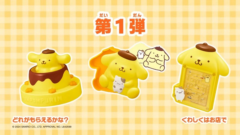 日本麥當勞推出 «星之卡比» 和 «布丁狗» 快樂兒童餐 居然還使用 AR 技術 - 電腦王阿達 日本麥當勞推出 «星之卡比» 和 «布丁狗» 快樂兒童餐 居然還使用 AR 技術 - 電腦王阿達
