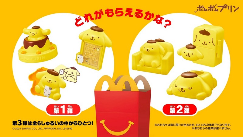 日本麥當勞推出 «星之卡比» 和 «布丁狗» 快樂兒童餐 居然還使用 AR 技術 - 電腦王阿達 日本麥當勞推出 «星之卡比» 和 «布丁狗» 快樂兒童餐 居然還使用 AR 技術 - 電腦王阿達