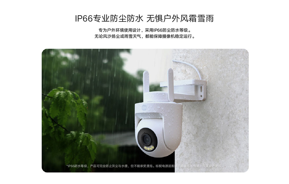 小米推出全新「CW500 室外攝像機」,搭載 AI 偵測、3K 超清畫質和雙頻 Wi-Fi 6 - 電腦王阿達 小米推出全新「CW500 室外攝像機」,搭載 AI 偵測、3K 超清畫質和雙頻 Wi-Fi 6 - 電腦王阿達