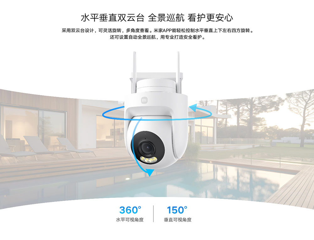 小米推出全新「CW500 室外攝像機」,搭載 AI 偵測、3K 超清畫質和雙頻 Wi-Fi 6 - 電腦王阿達 小米推出全新「CW500 室外攝像機」,搭載 AI 偵測、3K 超清畫質和雙頻 Wi-Fi 6 - 電腦王阿達