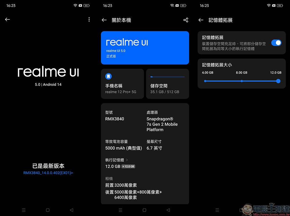 realme 12 Pro+ 開箱、評測|精品大師x電影大師,雙大師聯手打造,同價位首款潛望長焦的電影級人像大師手機 - 電腦王阿達 realme 12 Pro+ 開箱、評測|精品大師x電影大師,雙大師聯手打造,同價位首款潛望長焦的電影級人像大師手機 - 電腦王阿達