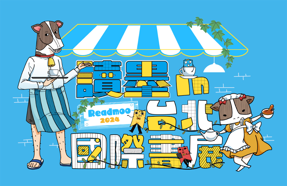 Readmoo 讀墨電子書 2024 台北國際書展導覽,豐富活動、專屬優惠全攻略 - 電腦王阿達 Readmoo 讀墨電子書 2024 台北國際書展導覽,豐富活動、專屬優惠全攻略 - 電腦王阿達