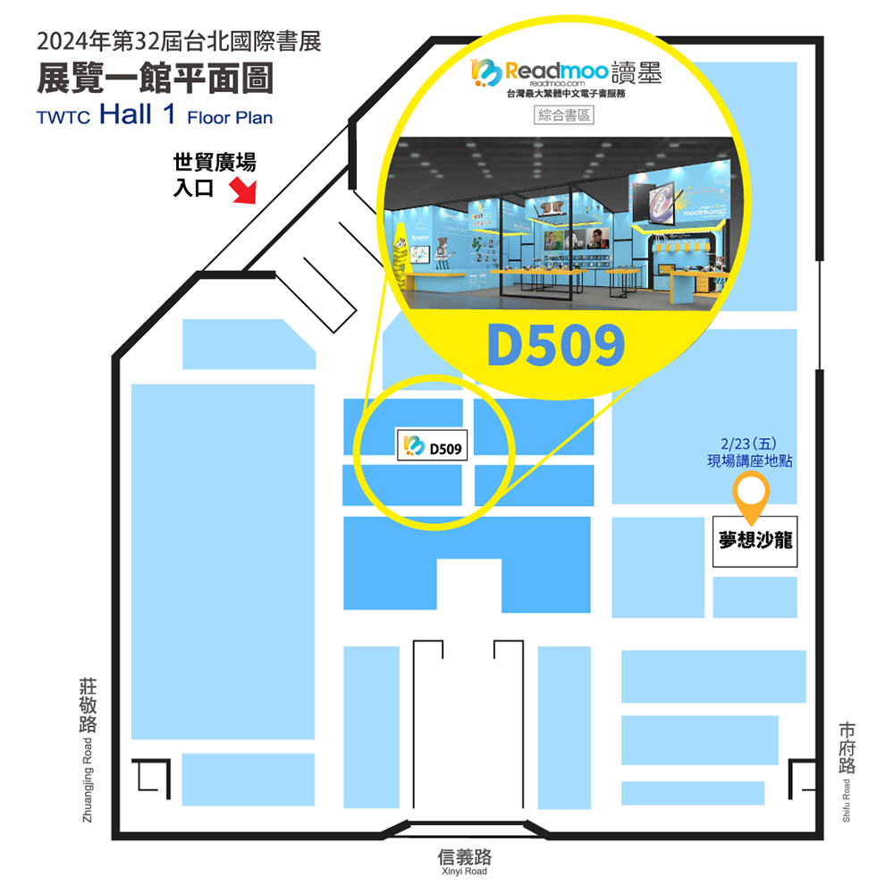 Readmoo 讀墨電子書 2024 台北國際書展導覽,豐富活動、專屬優惠全攻略 - 電腦王阿達 Readmoo 讀墨電子書 2024 台北國際書展導覽,豐富活動、專屬優惠全攻略 - 電腦王阿達